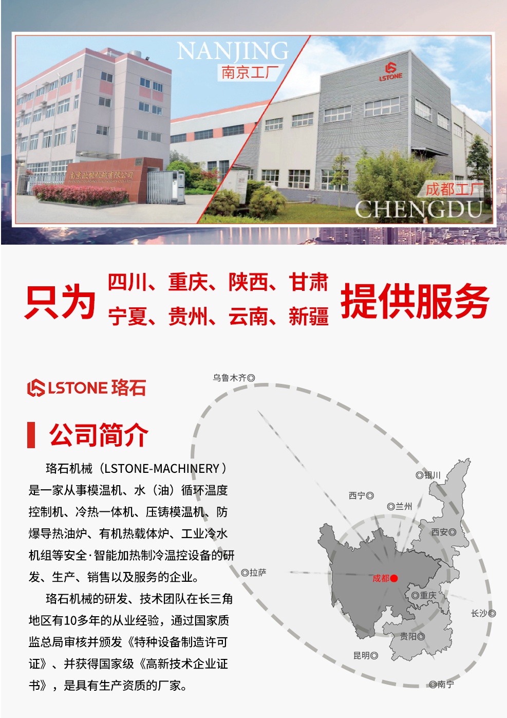 模具溫度控制機(jī)廠家 模具溫度控制機(jī)廠家